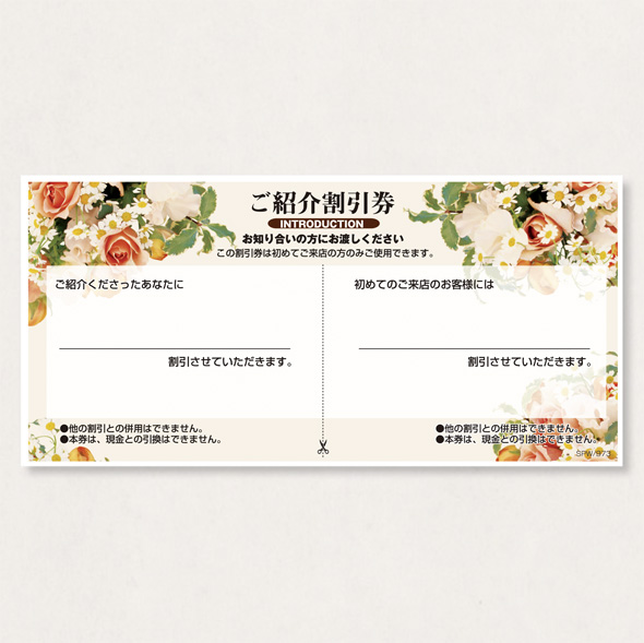 割引券100   SPW/973           100枚