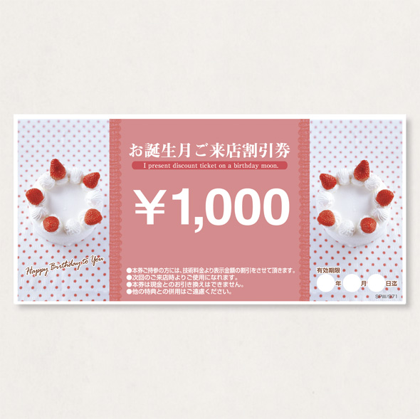 割引券100   SPW/971           100枚