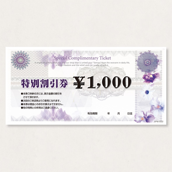 割引券100   SPW/932           100枚