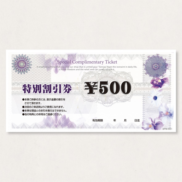 割引券100   SPW/931           100枚
