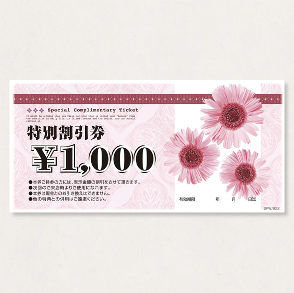 割引券100   SPW/922           100枚
