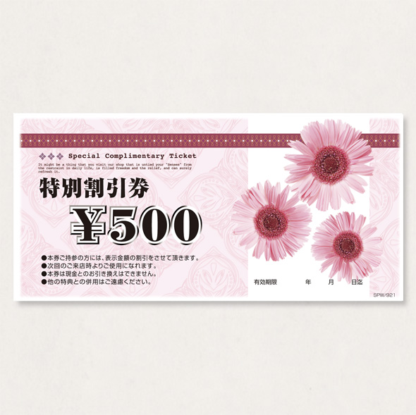 割引券100   SPW/921           100枚