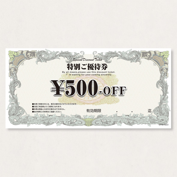 割引券100   SPW/920           100枚