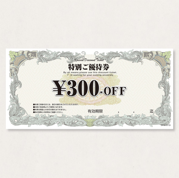 割引券100   SPW/919           100枚