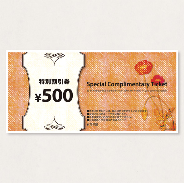 割引券100   SPW/905           100枚