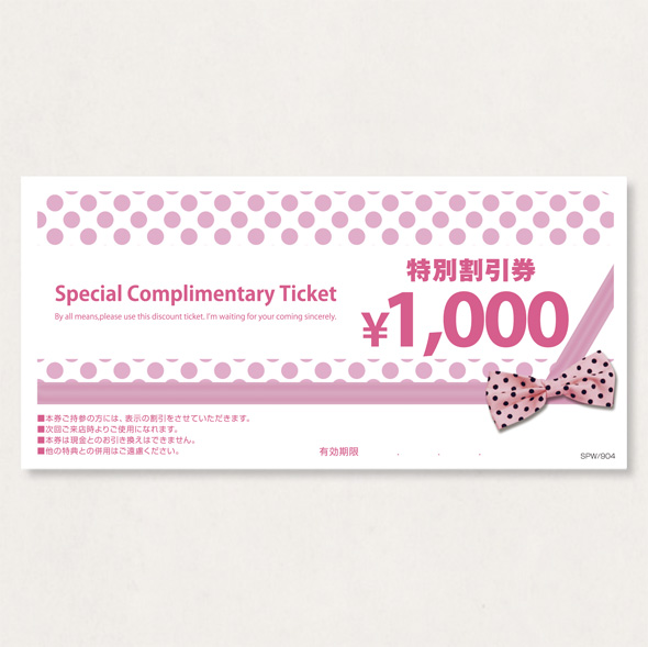 割引券100   SPW/904           100枚