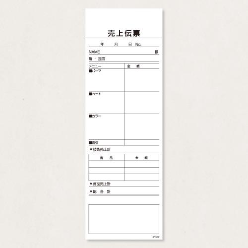 売上伝票 SPD/521 25冊(2枚複写×50組)