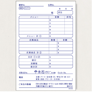 売上伝票 SPD/325 5冊(1冊100枚綴り)