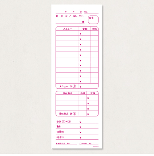 売上伝票 SPD/315 5冊(1冊100枚綴り)