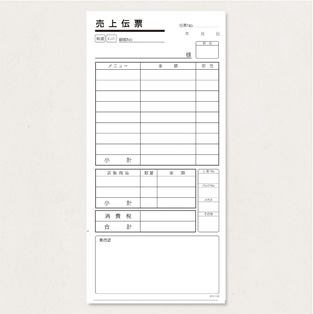 売上伝票 SPD/108 25冊(1冊100枚綴り)