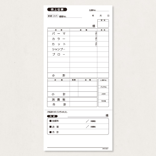 売上伝票 SPD/107 25冊(1冊100枚綴り)