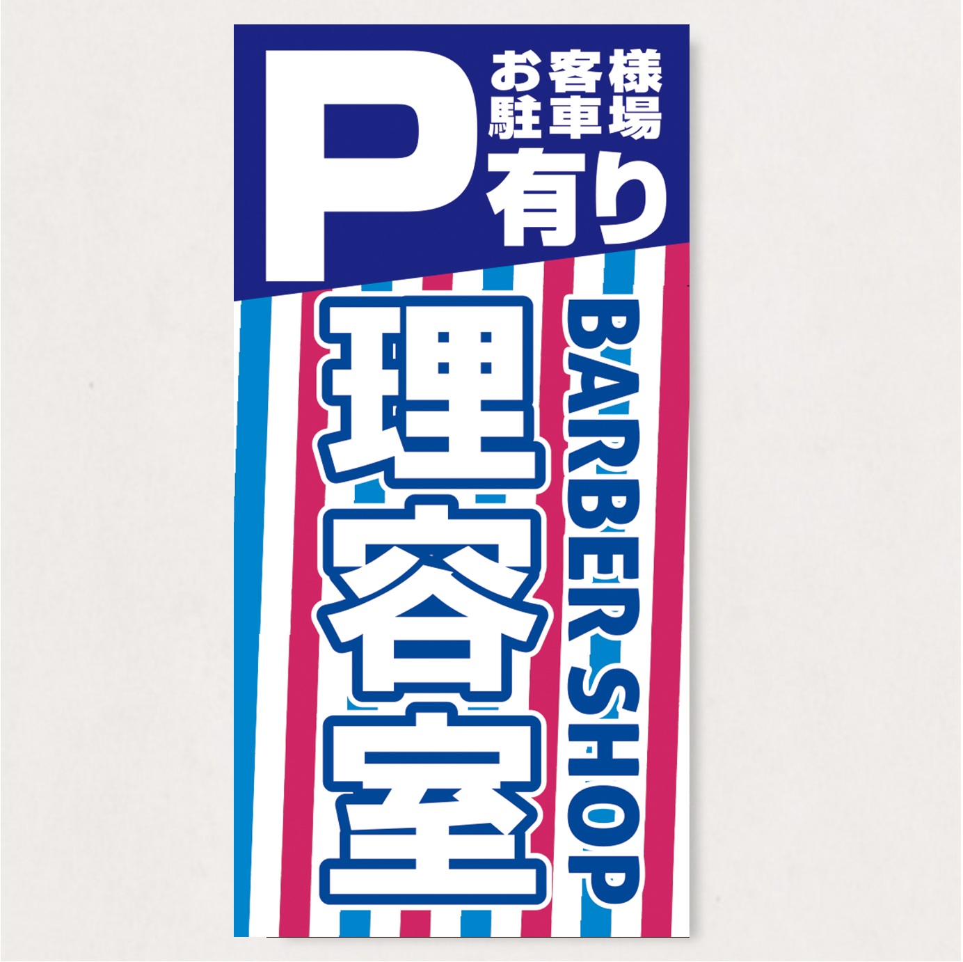 タペストリー　　STS/264 1枚