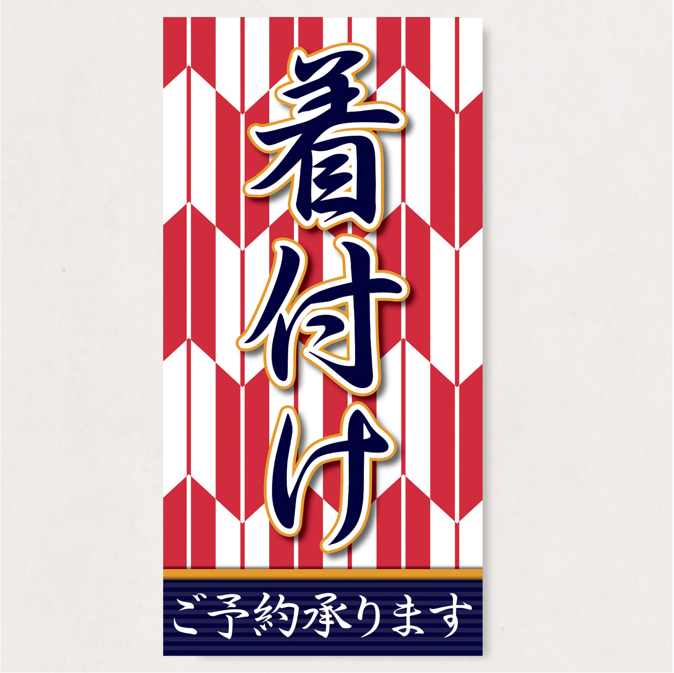 タペストリー　　STS/261 1枚