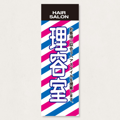 のぼり           SNR/406      1枚