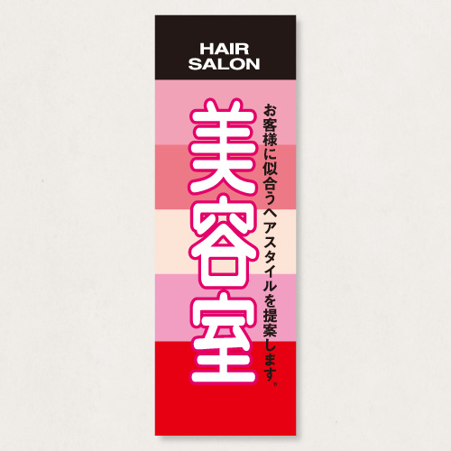 のぼり           SNR/405      1枚