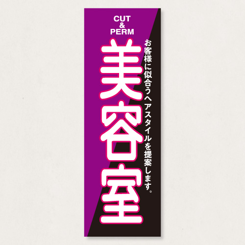 のぼり           SNR/403      1枚