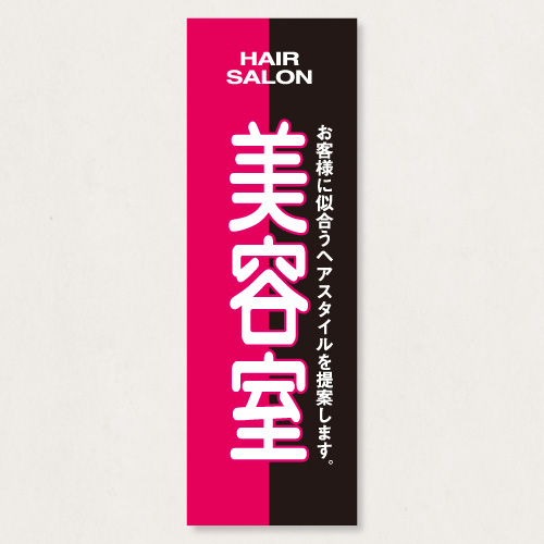 のぼり           SNR/402      1枚