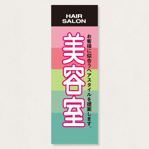 のぼり           SNR/401      1枚