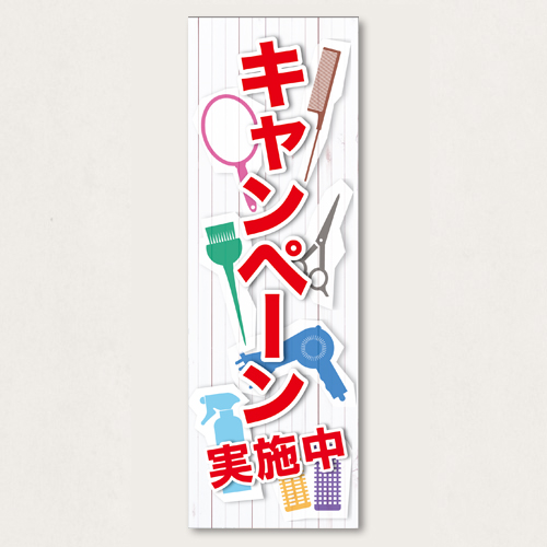 のぼり           SNR/333      1枚