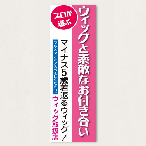 のぼり           SNR/327      1枚