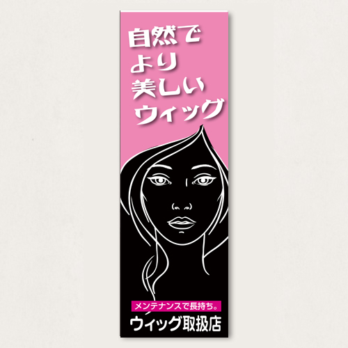 のぼり           SNR/326      1枚