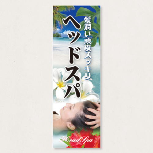 のぼり           SNR/318      1枚