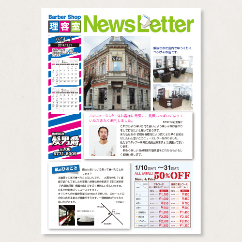 NewsLetter スタンダードタイプL 200枚〜