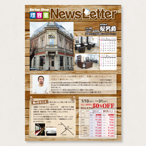 NewsLetter スタンダードタイプM 200枚〜