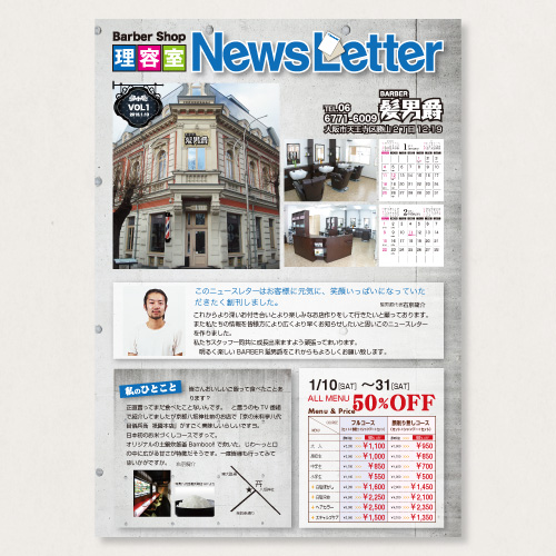 NewsLetter スタンダードタイプN 200枚〜