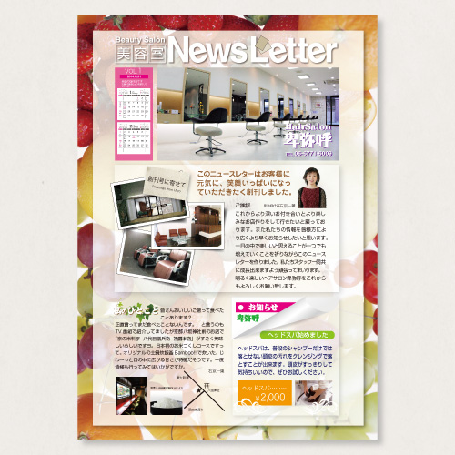 NewsLetter スタンダードタイプI 200枚〜