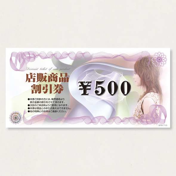 割引券300             SPW/710 300枚