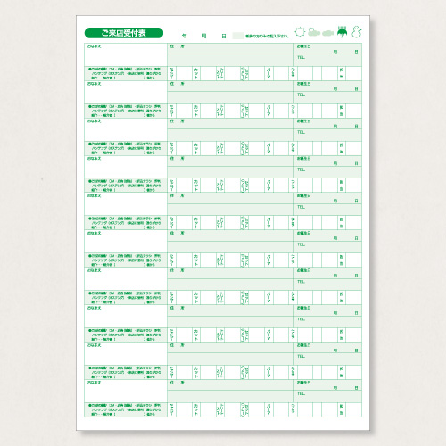 予約表 SPU/504 10冊(1冊50枚綴り)