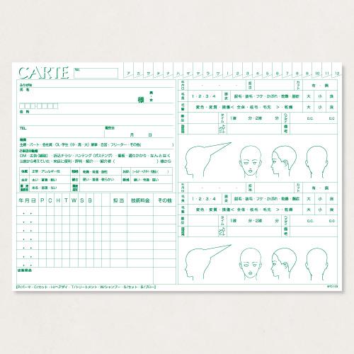 カルテ500 SPC/103　　　500枚