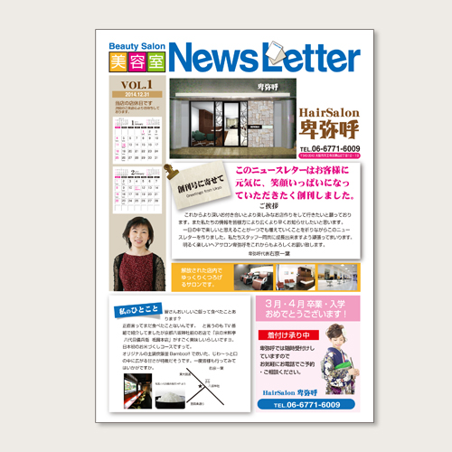 NewsLetter スタンダードタイプB 200枚〜