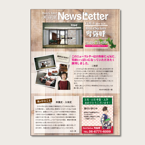 NewsLetter スタンダードタイプD 200枚〜