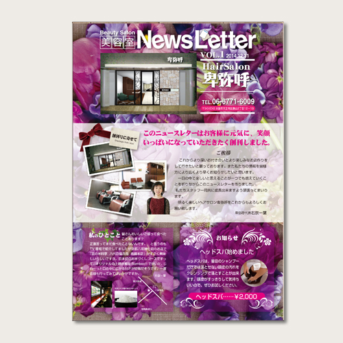 NewsLetter スタンダードタイプE 200枚〜