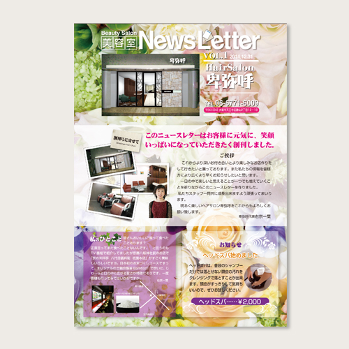 NewsLetter スタンダードタイプF 200枚〜