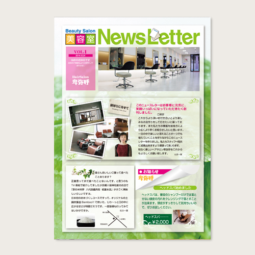 NewsLetter スタンダードタイプG 200枚〜