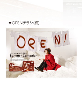 OPENチラシ（横）