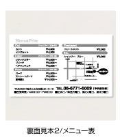 裏面見本2 メニュー表